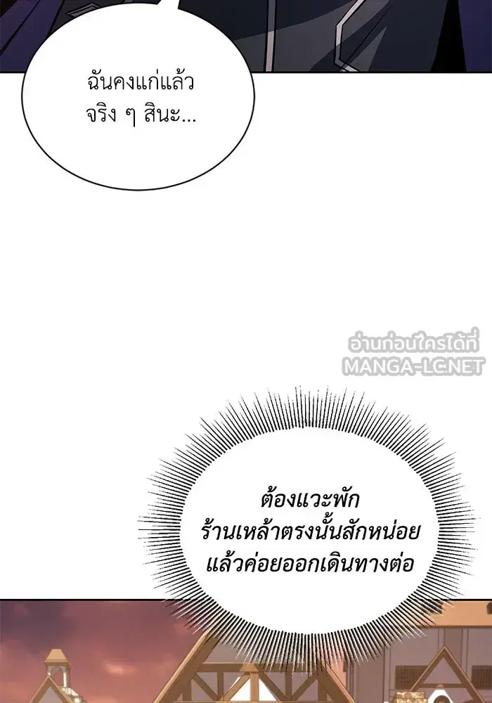 The Lazy Lord Masters the Sword ตอนที่ 129 หน้า 66