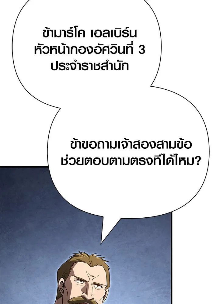 Surviving the Game as a Barbarian เอาชีวิตรอดในเกมฉบับคนเถื่อน ตอนที่ 140 หน้า 13