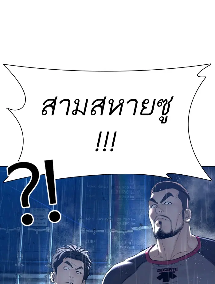 How to Fight ตอนที่ 123 หน้า 159
