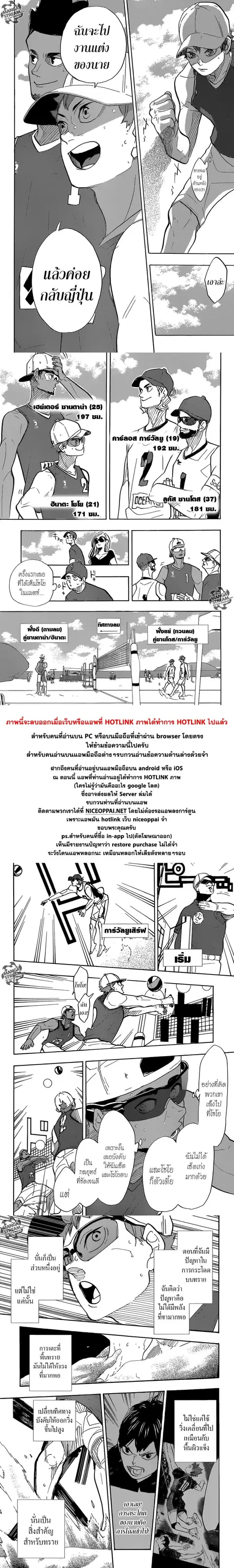 Haikyuu!! ตอนที่ 375 หน้า 14