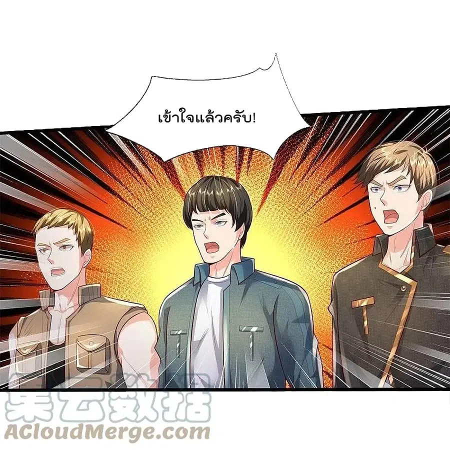 I’m the Great Immortal ตอนที่ 390 หน้า 11
