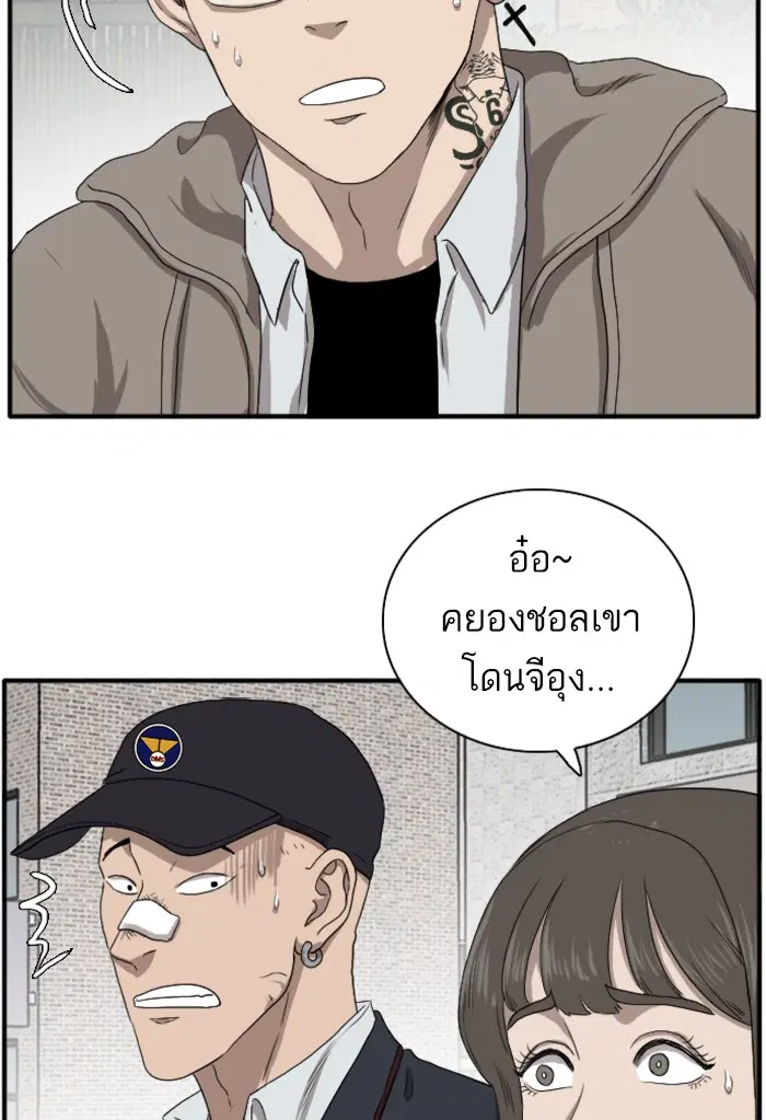 Bad Guy ตอนที่ 21 หน้า 119