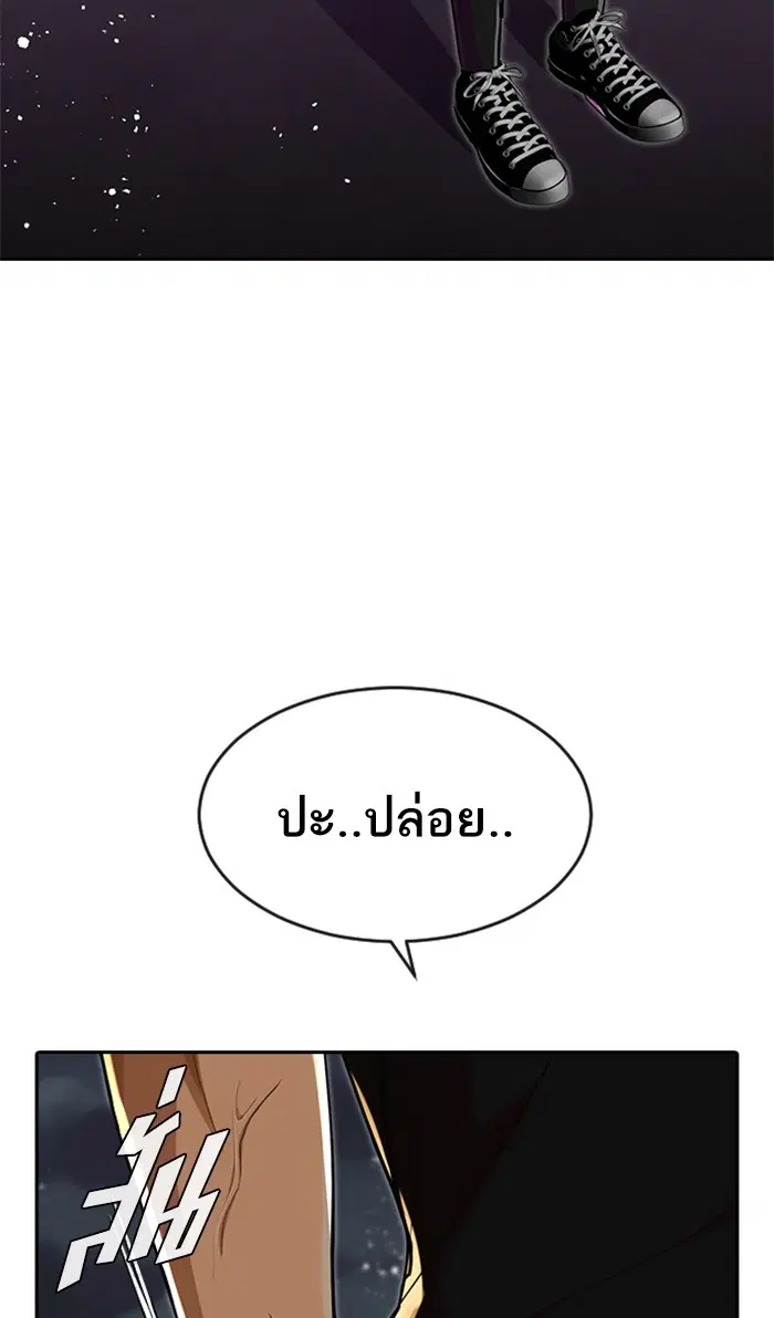 Random Chat ตอนที่ 231 หน้า 16