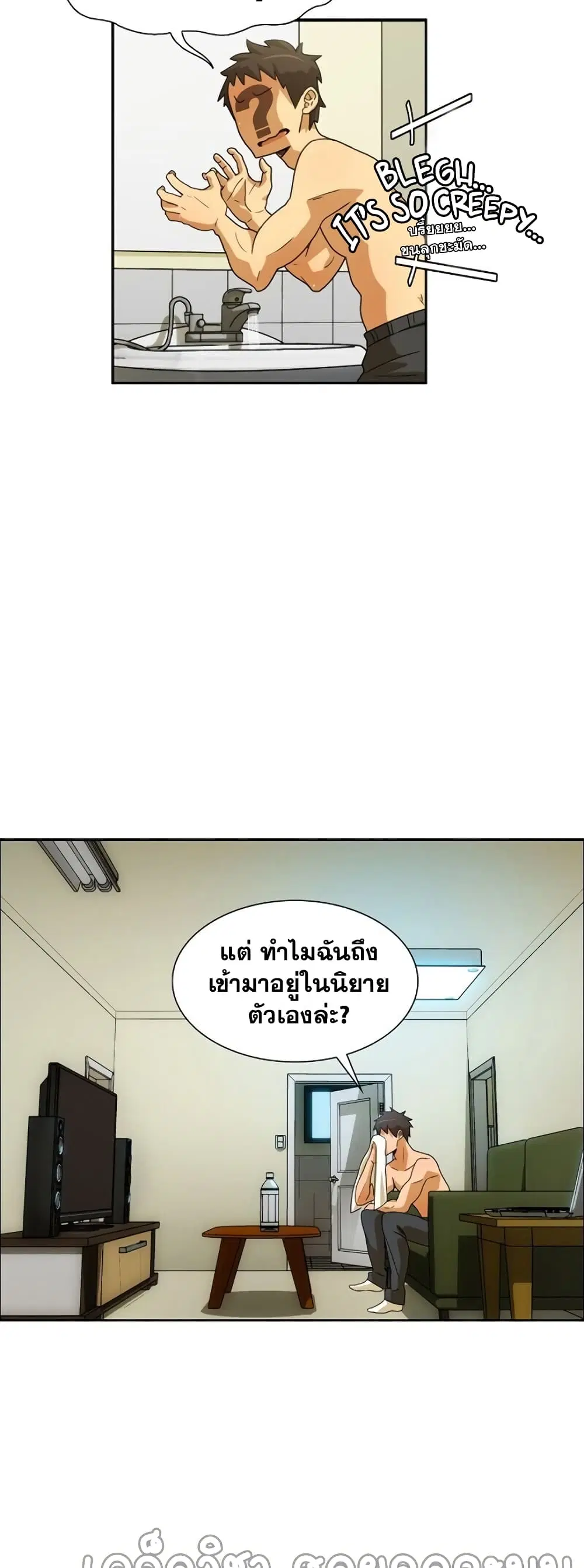 The Novel’s Extra (Remake) ตอนที่ 0.1 หน้า 39