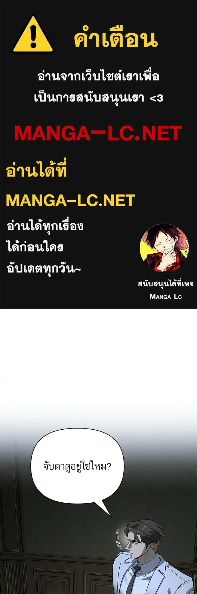 S-Class Hunter Heals with Monsters ฮันเตอร์ ระดับแกร่งกับฟาร์มมอนสเตอร์สุดป่วน ตอนที่ 46 หน้า 1
