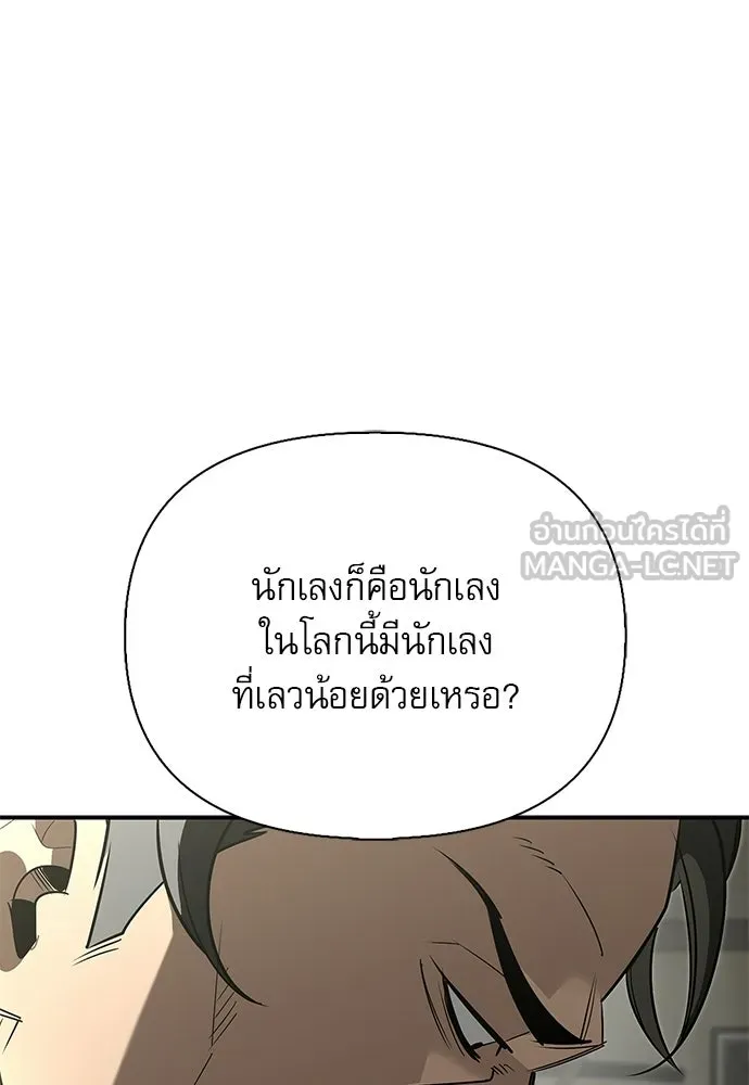 S-Class Hunter Heals with Monsters ฮันเตอร์ ระดับแกร่งกับฟาร์มมอนสเตอร์สุดป่วน ตอนที่ 34 หน้า 114