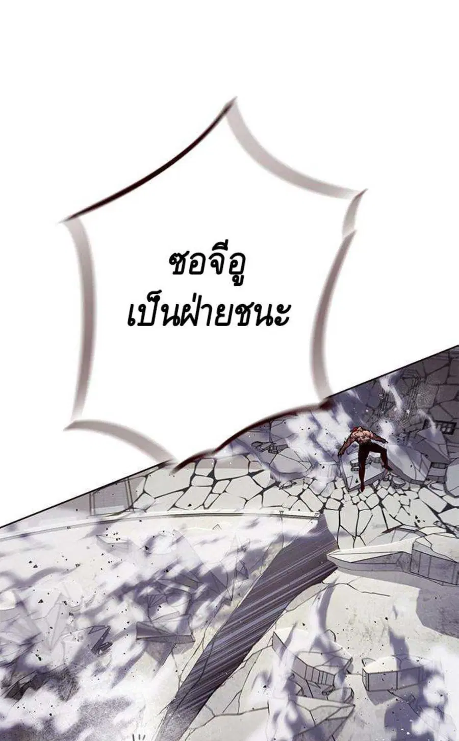 Eleceed ตอนที่ 198 หน้า 116
