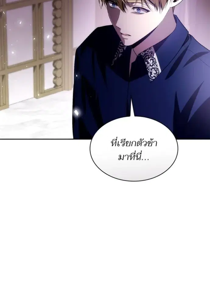 I Am the Queen in This Life ตอนที่ 118 หน้า 134