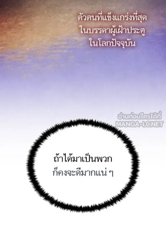 Return to Player ตอนที่ 183 หน้า 22