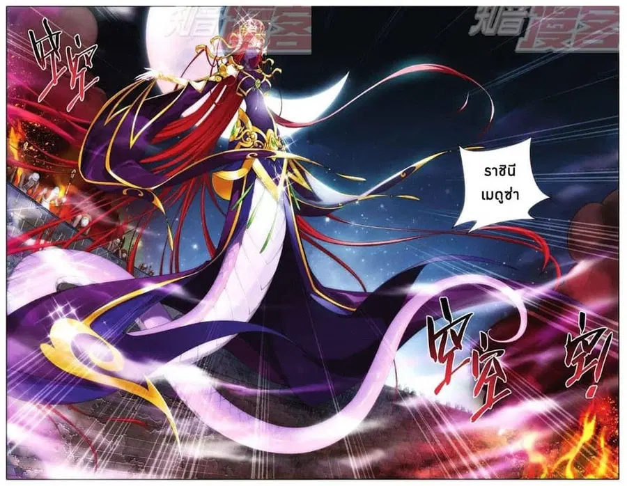 Doupo Cangqiong ตอนที่ 47 หน้า 7