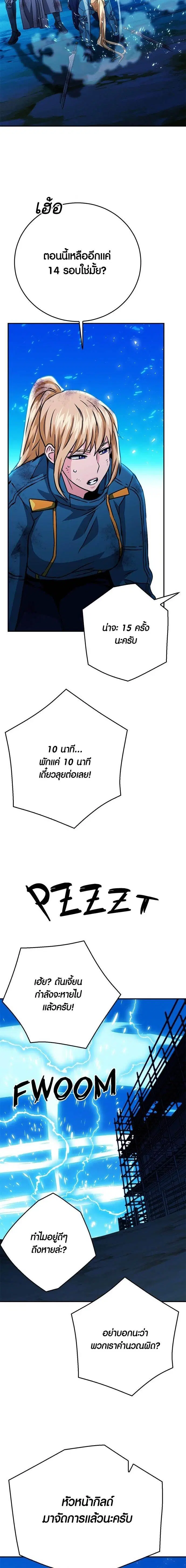 Seoul Station Druid ตอนที่ 128 หน้า 13