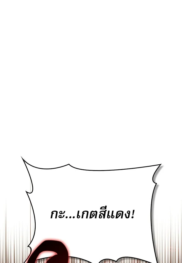 S-Class Hunter Heals with Monsters ฮันเตอร์ ระดับแกร่งกับฟาร์มมอนสเตอร์สุดป่วน ตอนที่ 42 หน้า 121