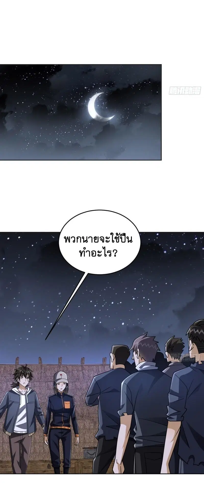 The First Order ตอนที่ 172 หน้า 46