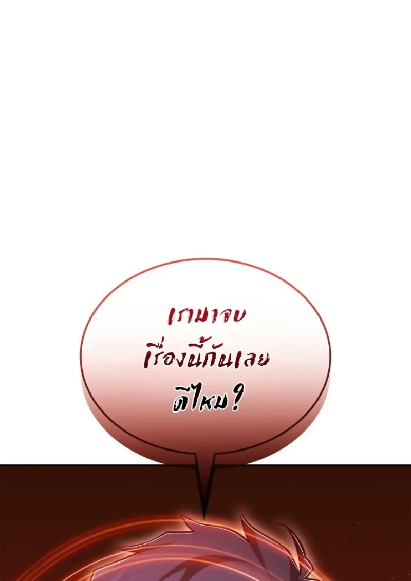 Subscribed To The Transcendental Channels แค่กดสับตะไคร้ ก็ได้พลังมาเฉยเลย ตอนที่ 84 หน้า 108
