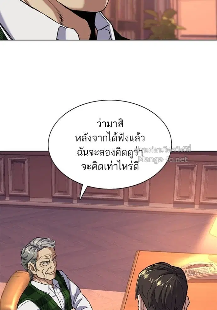 Reborn Rich ตอนที่ 51 หน้า 94