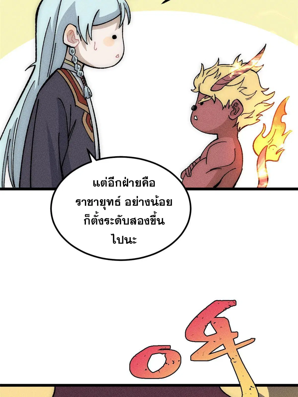 All Hail the Sect Leader ตอนที่ 182 หน้า 10
