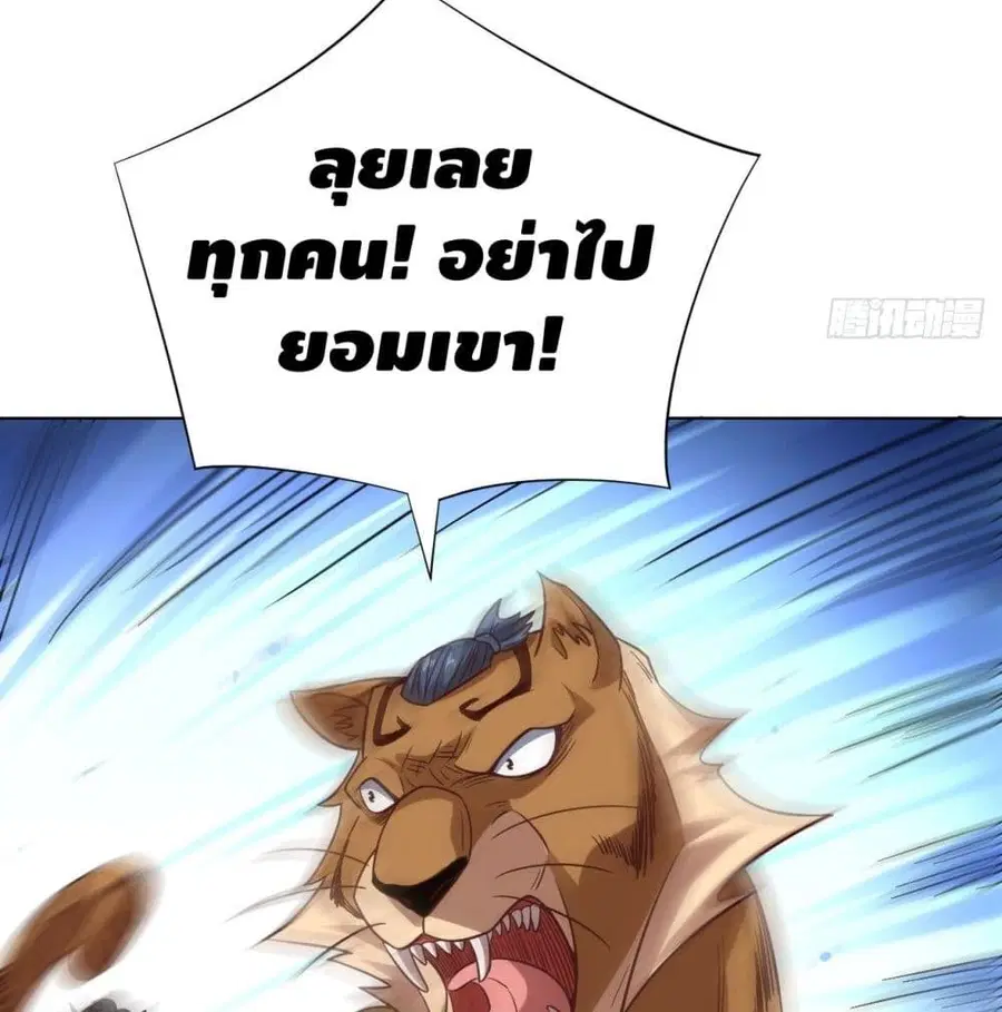 High Energy Strikes ตอนที่ 57 หน้า 12