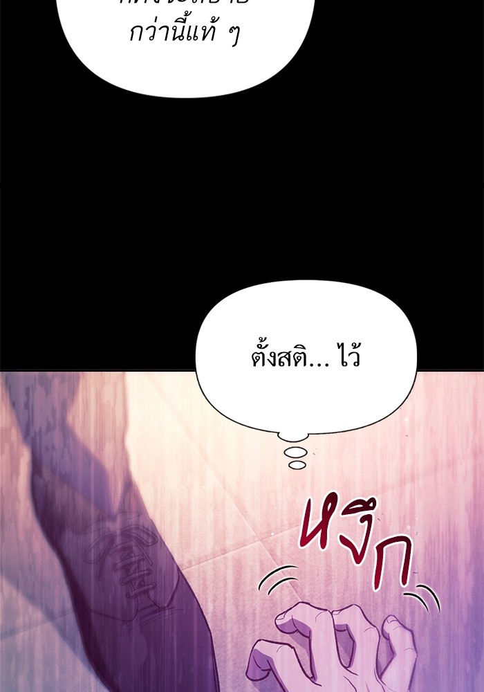 My S-Class Hunters (The S-Classes That I Raised) ตอนที่ 129 หน้า 36