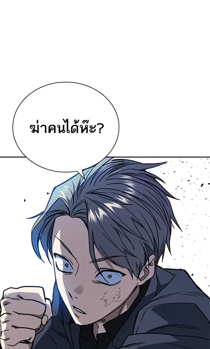 Study Group ตอนที่ 159 หน้า 91