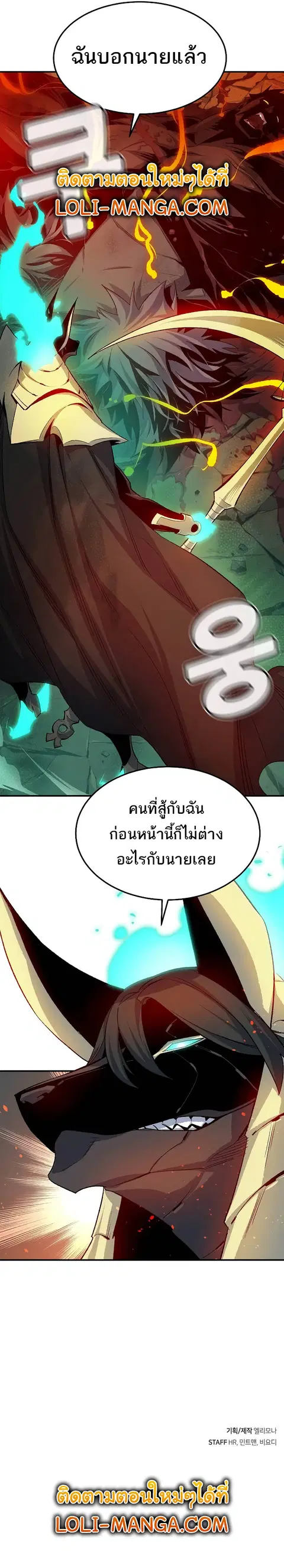 The Lone Necromancer ตอนที่ 119 หน้า 16