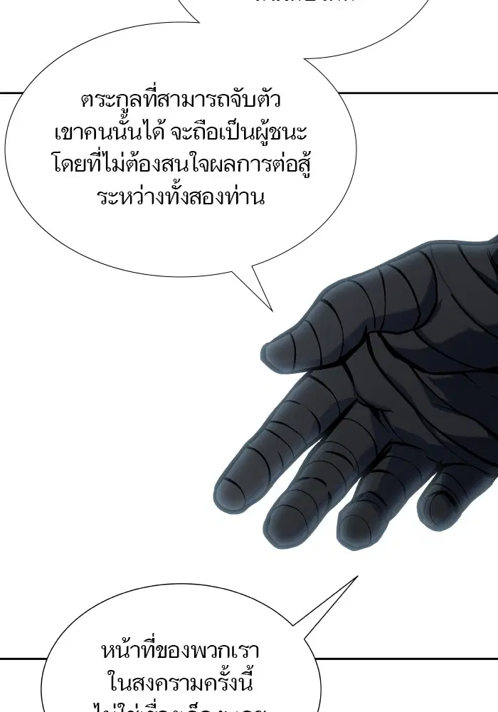 Tower of God ตอนที่ 579 หน้า 24