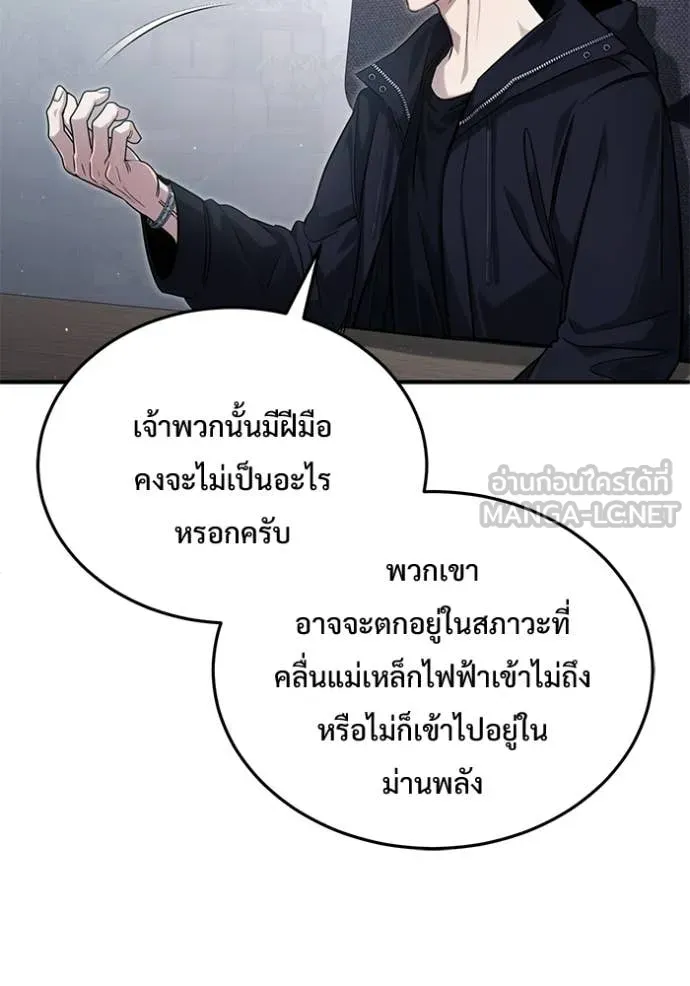 Regressor’s Life After Retirement ตอนที่ 93 หน้า 125