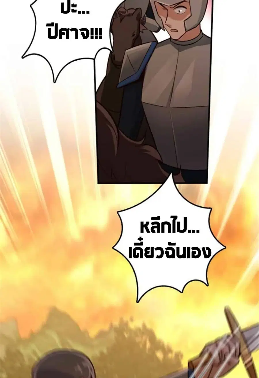Release That Witch ตอนที่ 384 หน้า 17