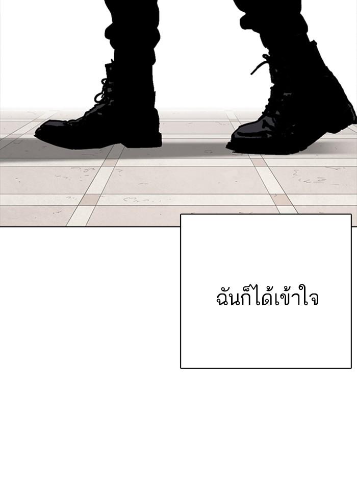 Lookism ตอนที่ 261 หน้า 105