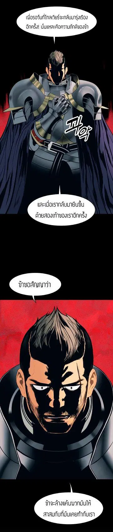 MookHyang – Dark Lady ตอนที่ 50 หน้า 19