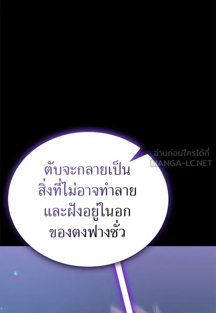 Reincarnation Path of The Underworld King ยอมรา ผู้พิพากษาจากนรก ตอนที่ 137 หน้า 93