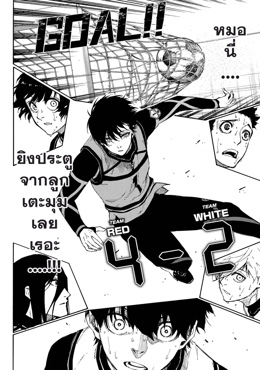 Blue lock ตอนที่ 48 หน้า 7