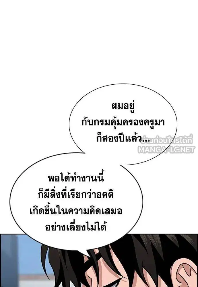 True Education ตอนที่ 221 หน้า 19
