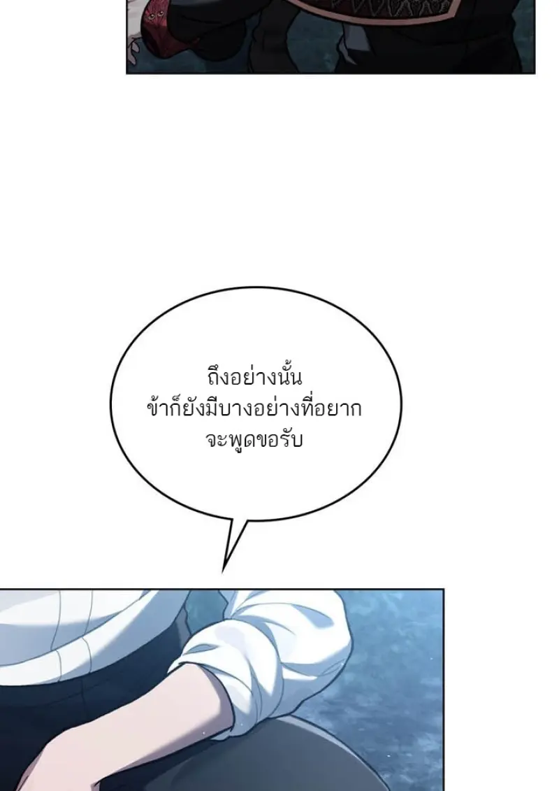 Reborn as the Enemy Prince เกิดใหม่เป็นเจ้าชายในประเทศศัตรู ตอนที่ 102 หน้า 86