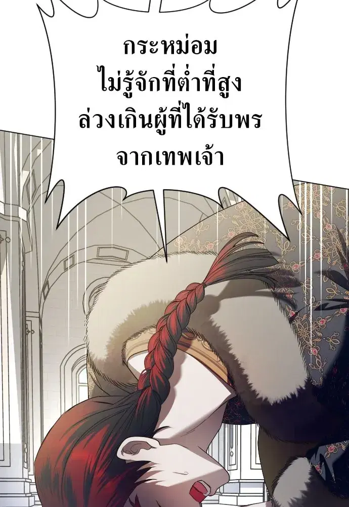 Your Throne ตอนที่ 248 หน้า 52