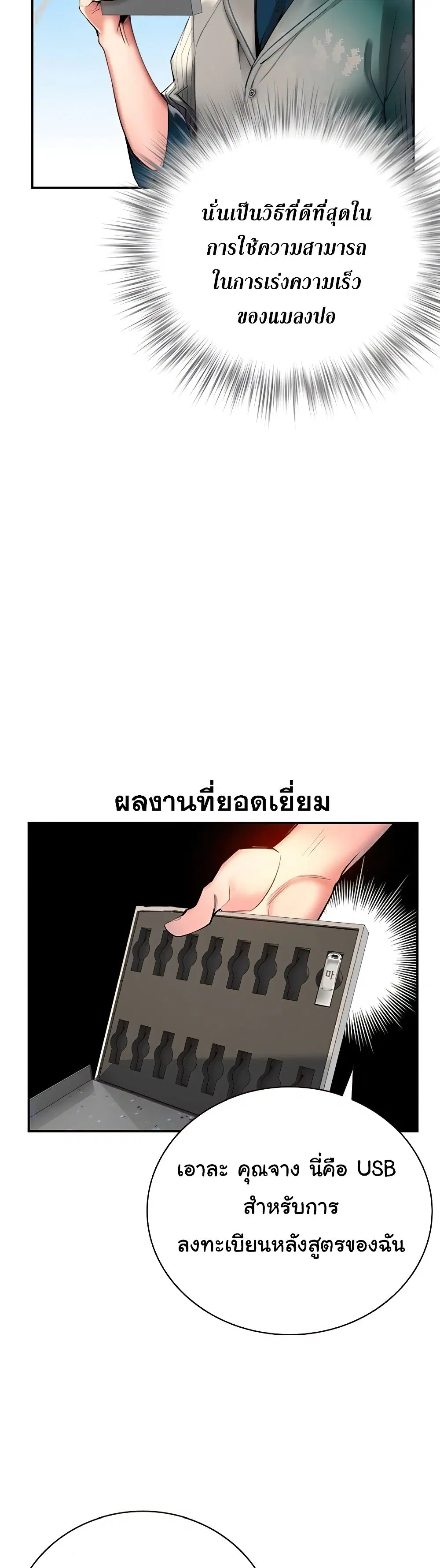 Jungle Juice ตอนที่ 4 หน้า 26