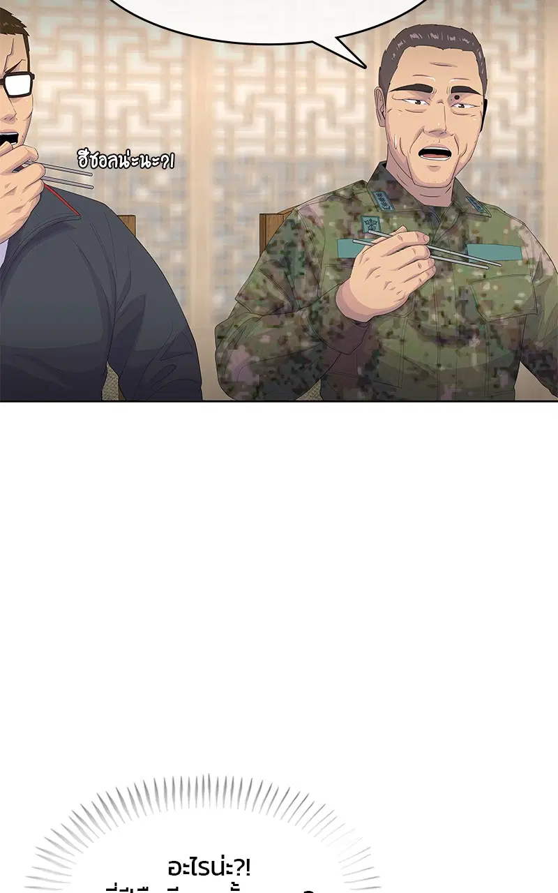 Kitchen Soldier ตอนที่ 189 หน้า 64