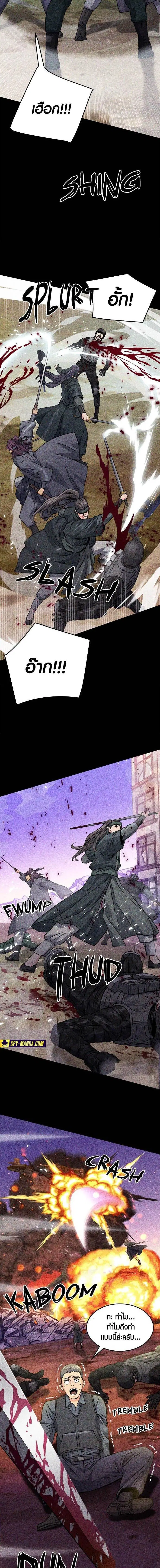 Seoul Station Druid ตอนที่ 129 หน้า 22