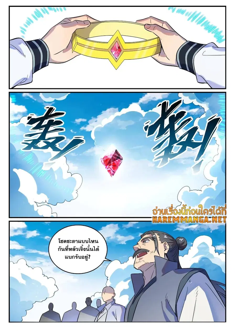 Bailian Chengshen ตอนที่ 774 หน้า 14