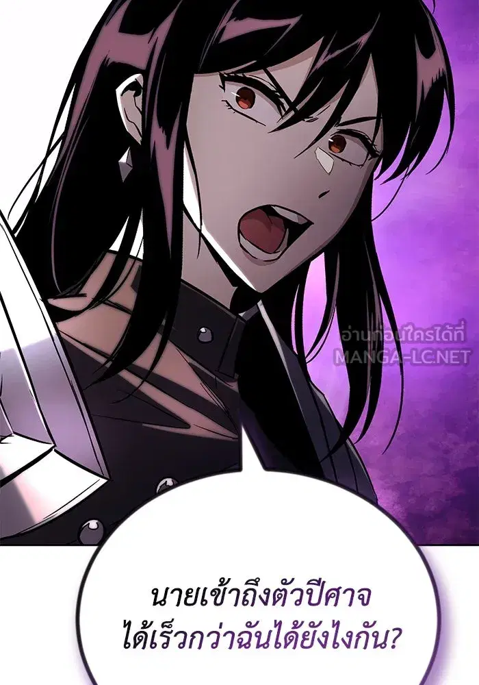The Lazy Lord Masters the Sword ตอนที่ 95 หน้า 135