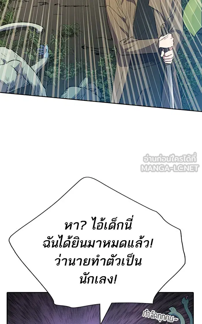 The S-Classes That I Raised (My S-Class Hunters) ตอนที่ 52 หน้า 87