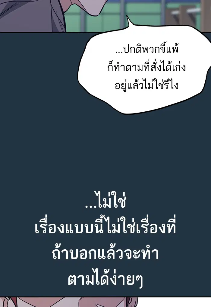 Study Group ตอนที่ 100 หน้า 38
