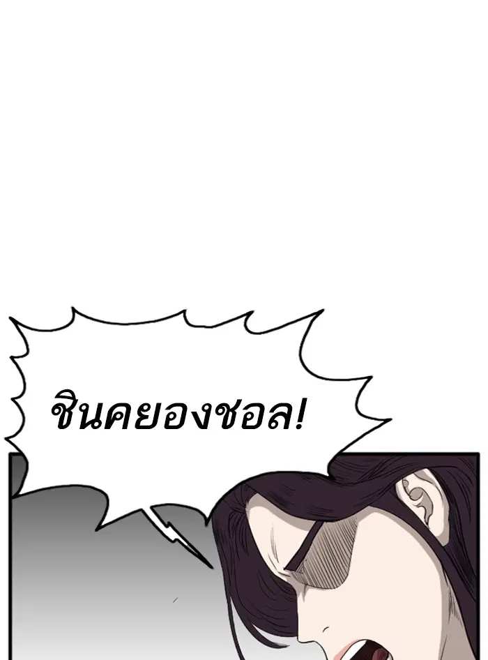 Bad Guy ตอนที่ 11 หน้า 83
