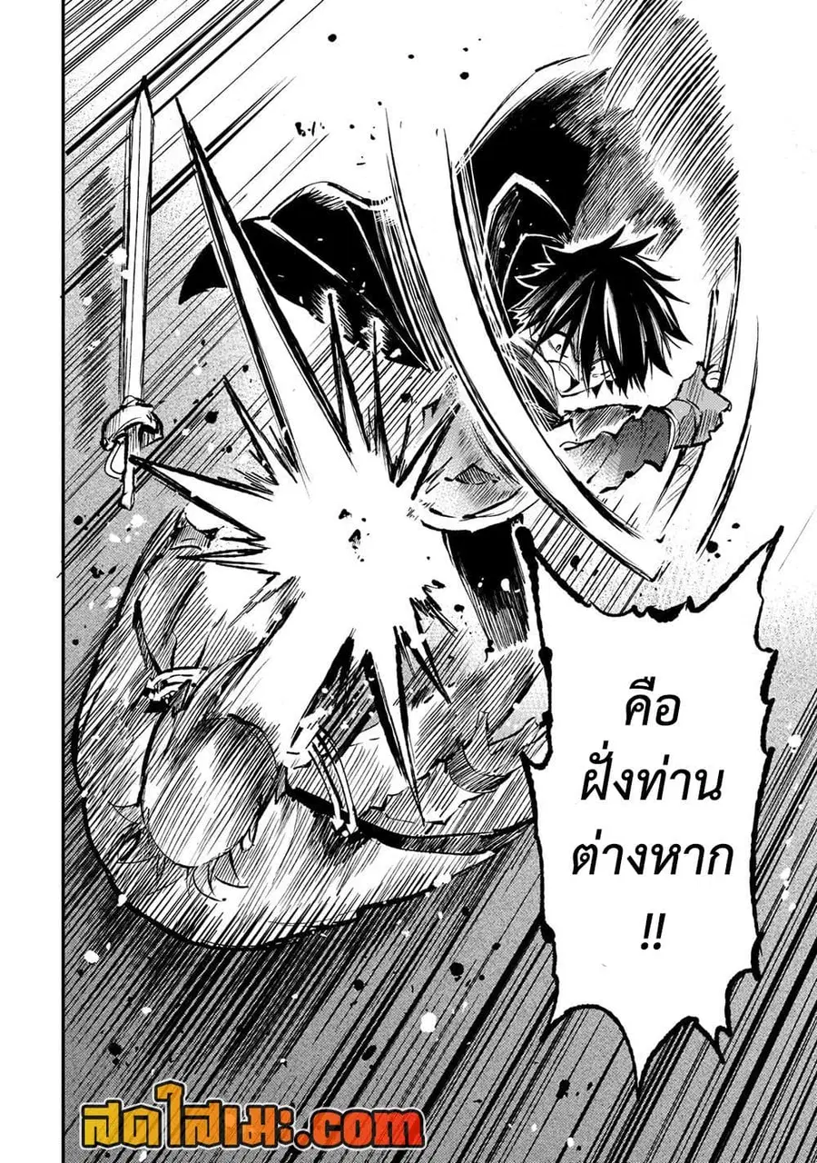 Hitoribocchi no Isekai Kouryaku ตอนที่ 161 หน้า 9