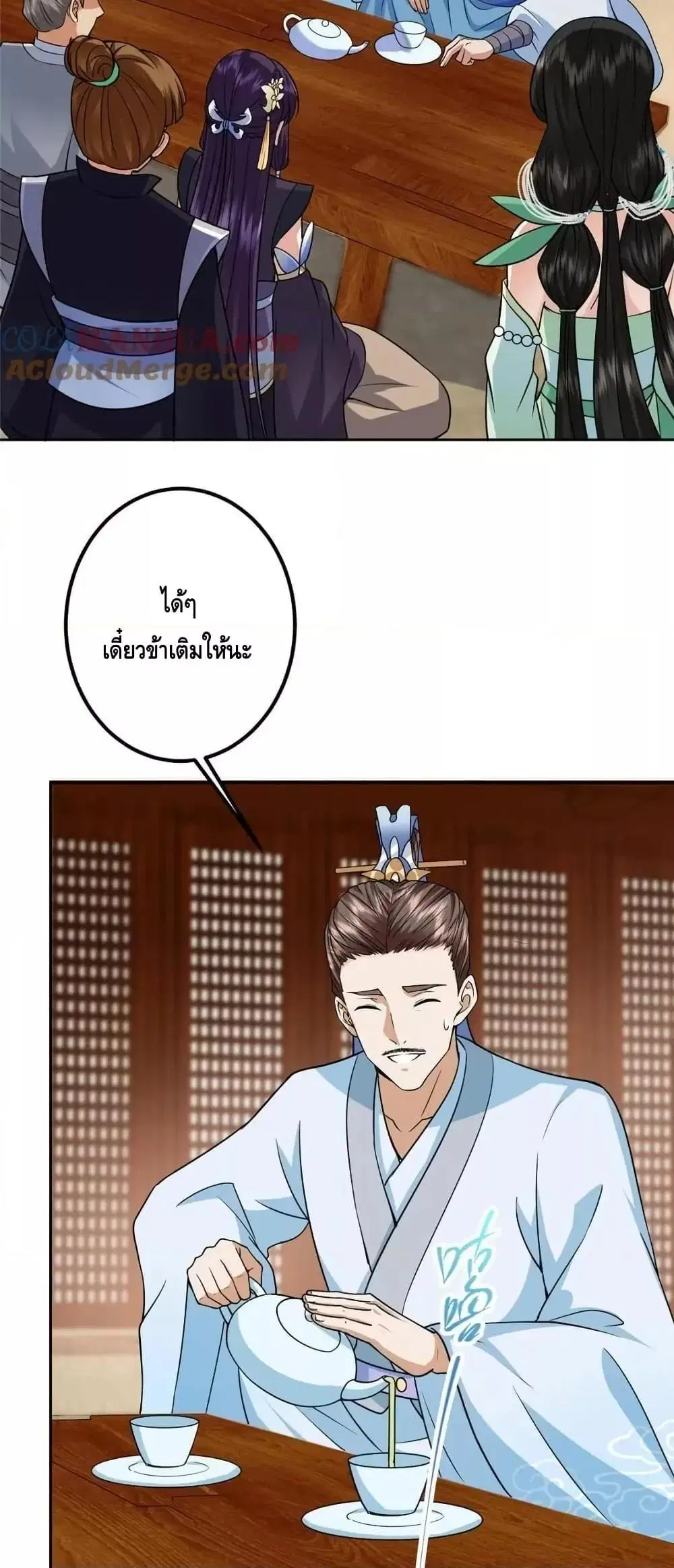 Keep A Low Profile ตอนที่ 249 หน้า 29