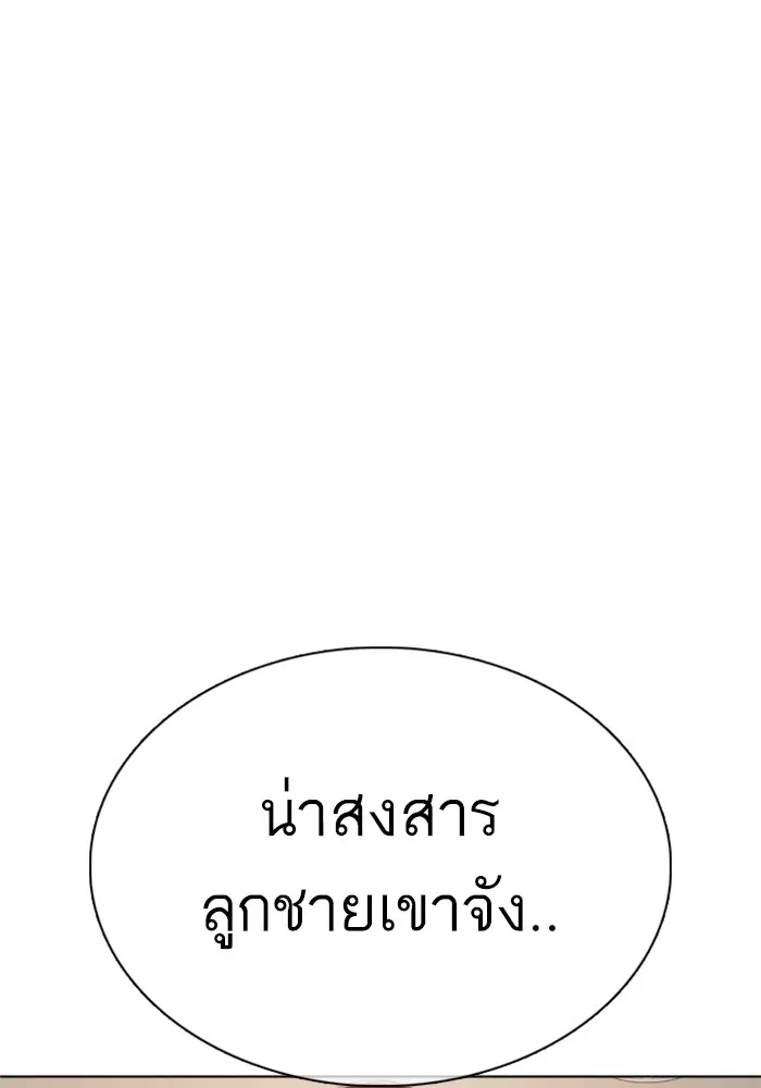 How to Fight ตอนที่ 64 หน้า 6