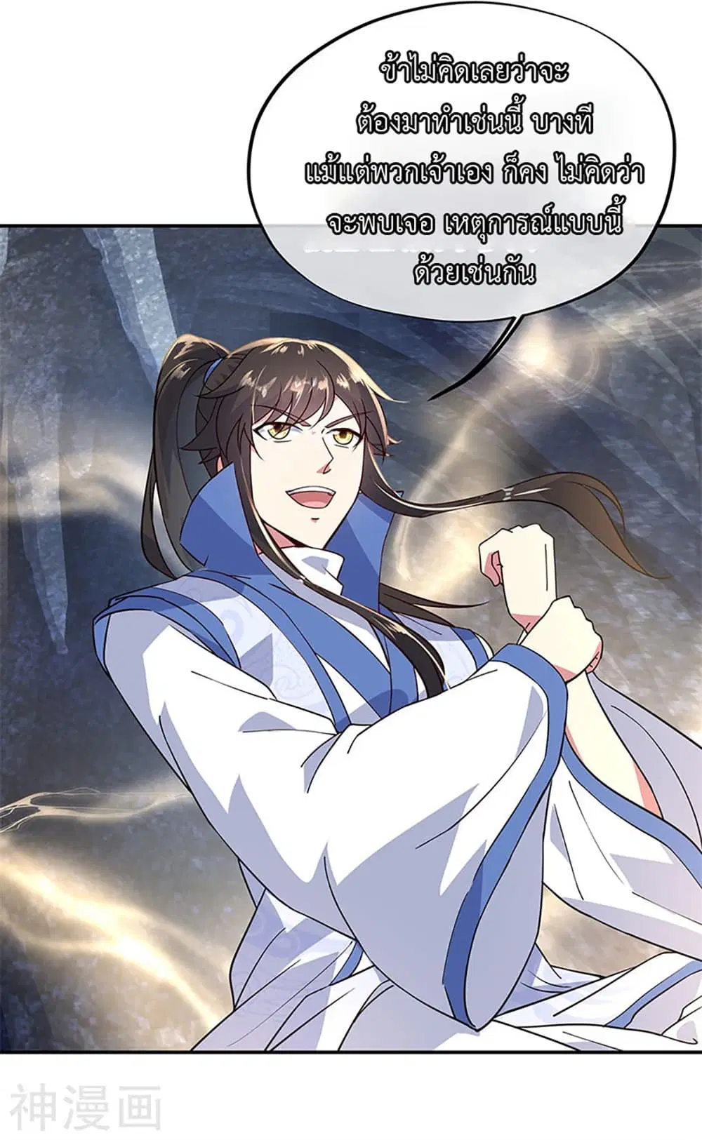 Peerless Battle Spirit (Tian Cang Zi Dongman) ตอนที่ 157 หน้า 21