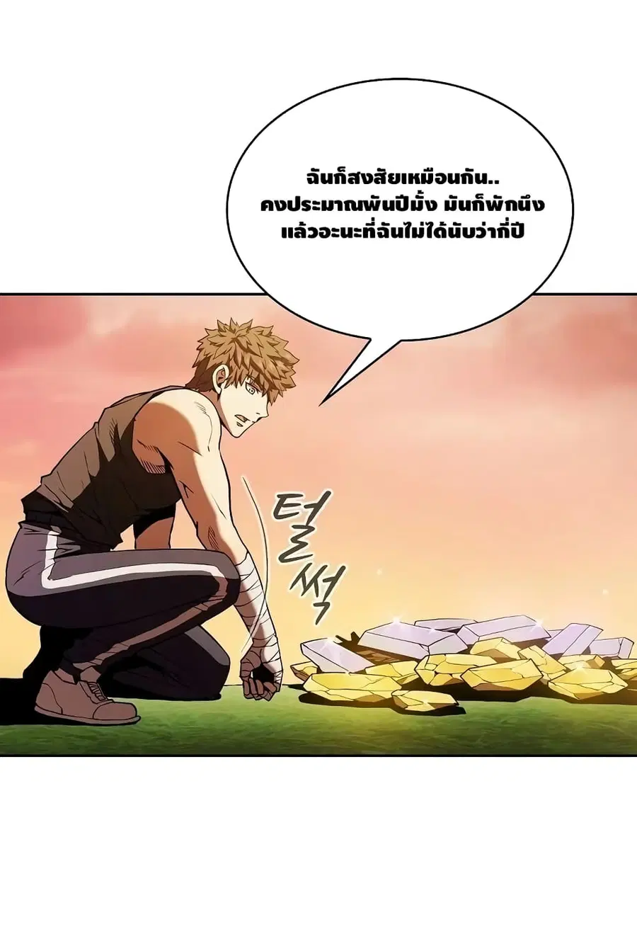 The Constellation That Returned From Hell ตอนที่ 22 หน้า 37