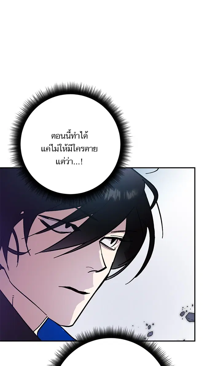 Return to Player ตอนที่ 43 หน้า 34
