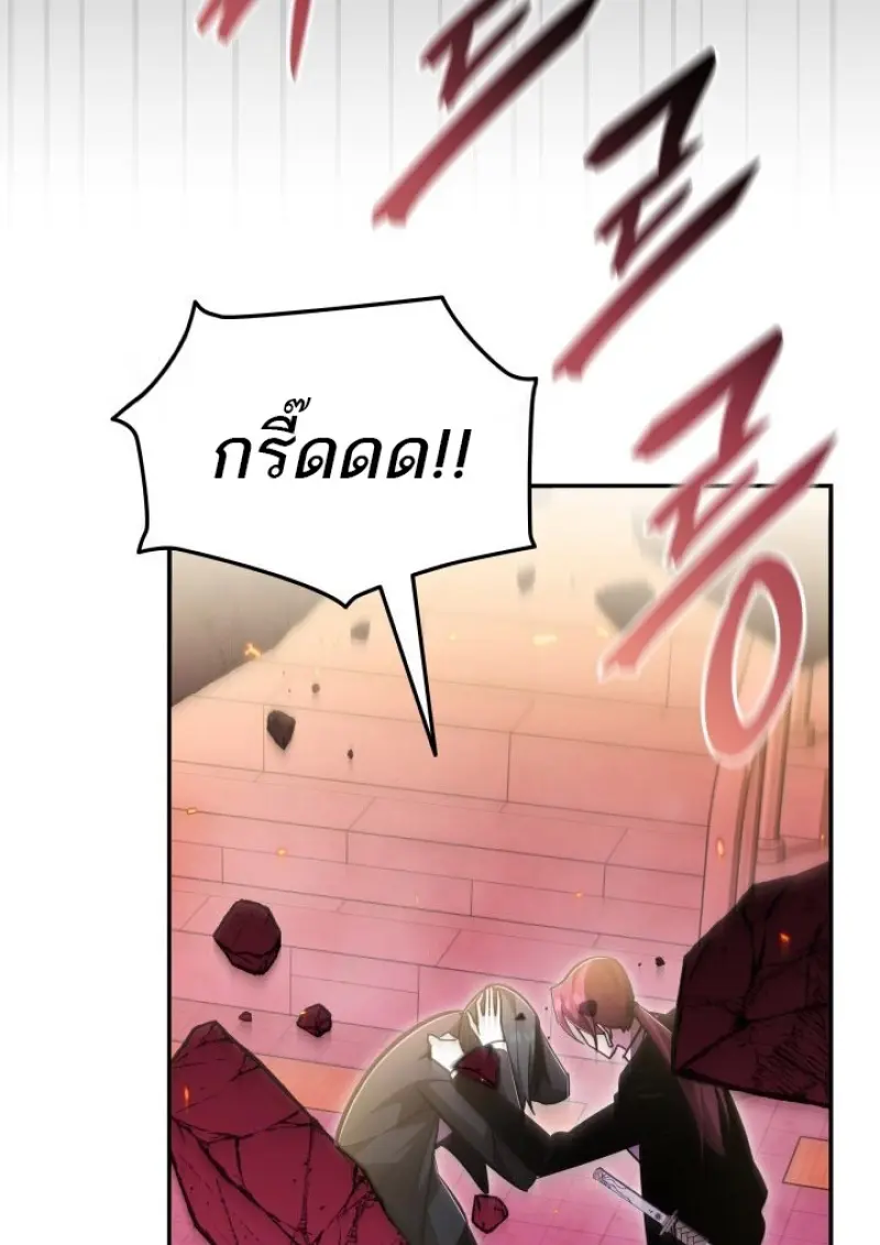 Subscribed To The Transcendental Channels แค่กดสับตะไคร้ ก็ได้พลังมาเฉยเลย ตอนที่ 85 หน้า 26