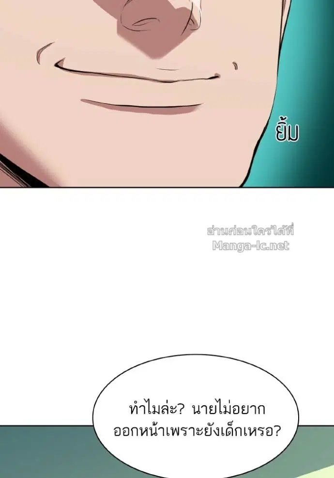 Reborn Rich ตอนที่ 34 หน้า 84